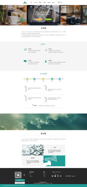 多元化互聯網服務一體化解決方案 微信、辦公管理、網絡推廣與數據處理
